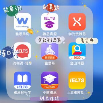 IELTS干货：雅思考试如何拿高分！