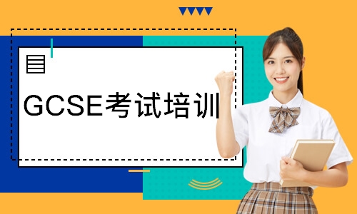 GCSE数学英语补课：GCSE数学英语通过率下降!