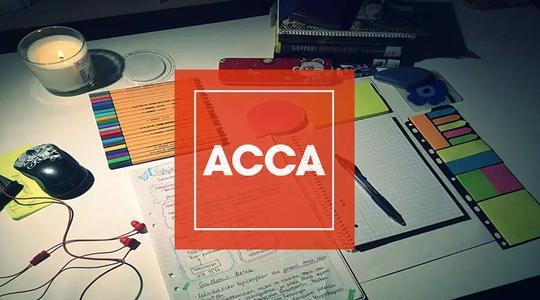 ACCA考前辅导：ACCA考完能获得哪些证书?证书长啥样？