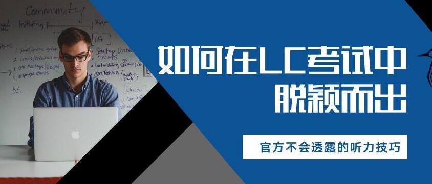 朗思国际通用英语测评languagecert esol线上考试辅导