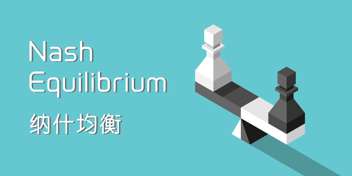 留学生博弈论辅导