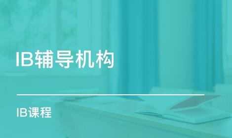 IB生物辅导