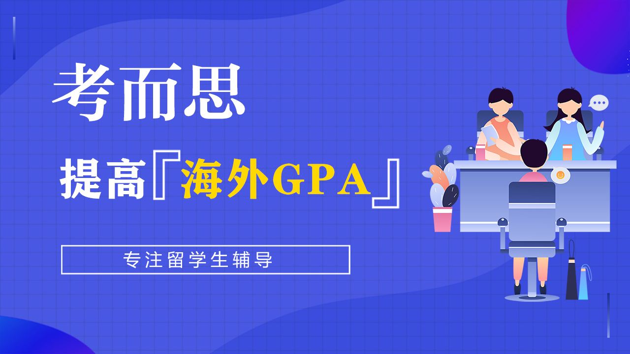 Alevel科学在线辅导