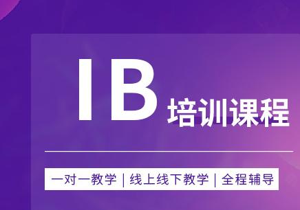 ib补课机构防骗技巧