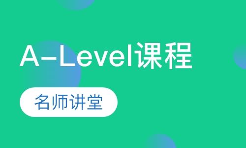 a-level补习的对象有哪些?
