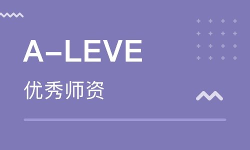 alevel课程辅导机构从哪些方面选择？