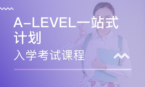 alevel补习班怎么选择？