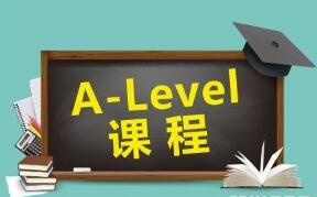 alevel课程辅导