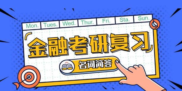 英国研究生金融工程辅导补习机构