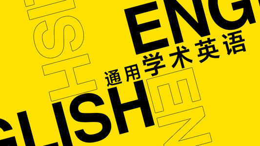 留学生英国学术论文写作在线辅导