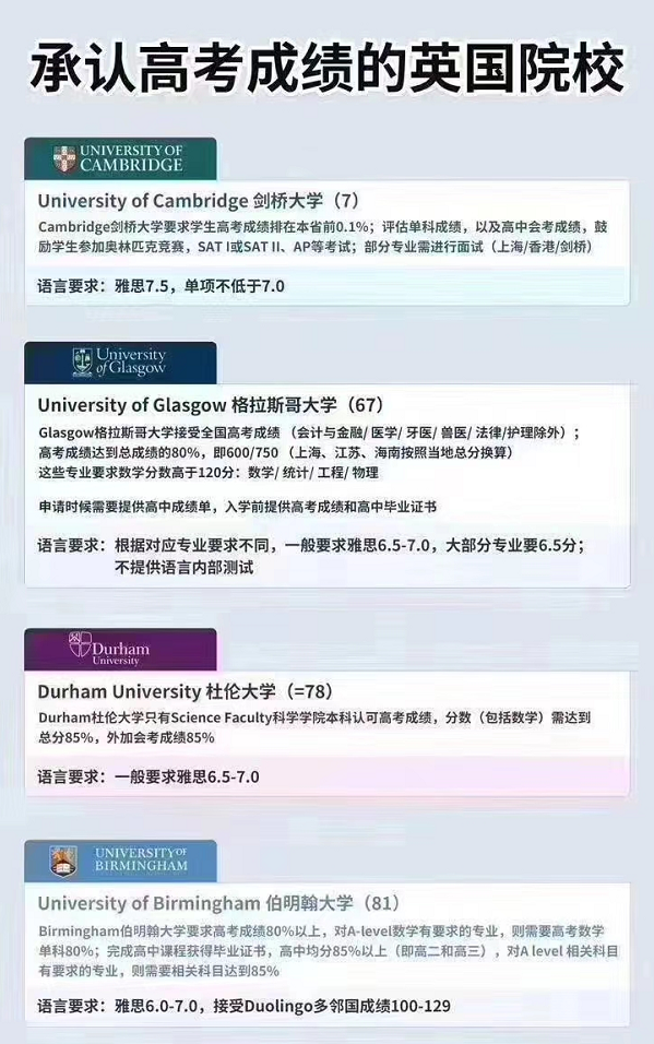 高考后，32所英国顶尖院校组团来华招生，该如何抓住这次机遇?