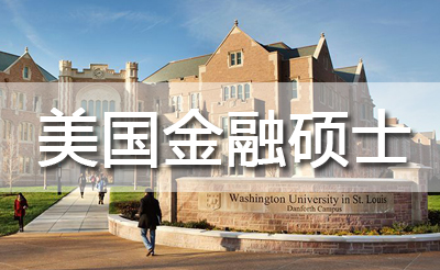 英国留学金融辅导