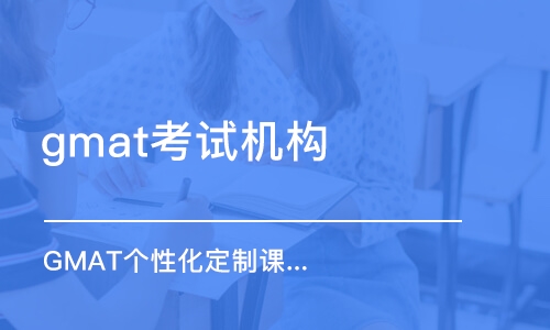gmat转考