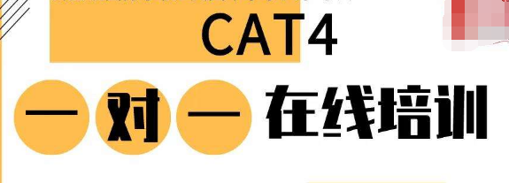英国CAT4测试考试在线辅导
