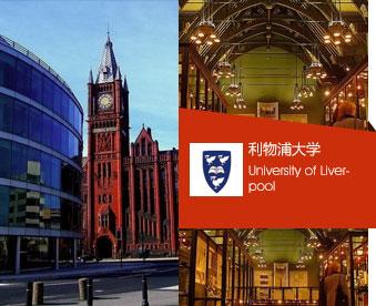 利物浦大学研究生finance and investment辅导