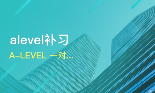 alevel补习：alevel选课
