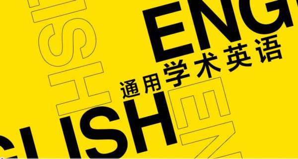 本科论文写作和学术英语辅导