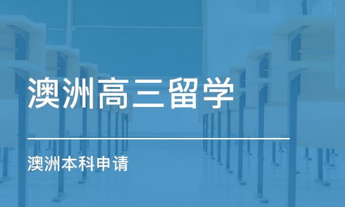 澳洲本科商务管理作业课程在线辅导