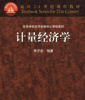 留学生计量经济学作业辅导