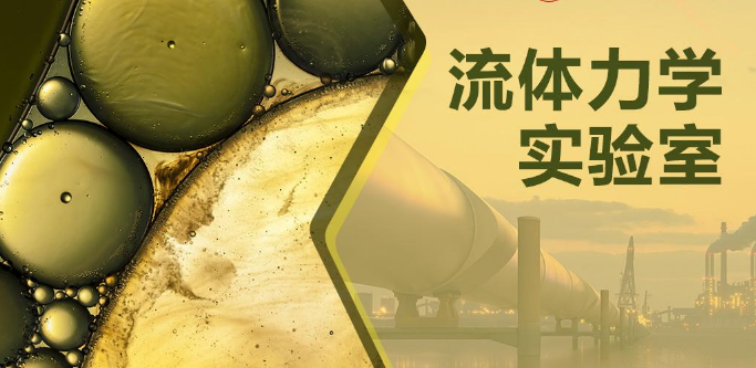 留学生流体力学作业辅导