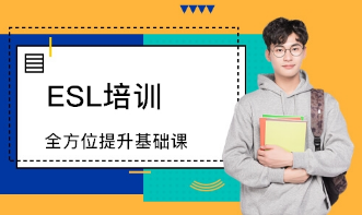 留学生ESL学术作业辅导