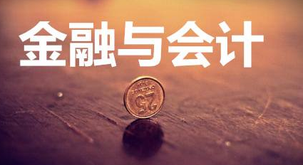 海外留学生Accounting会计辅导