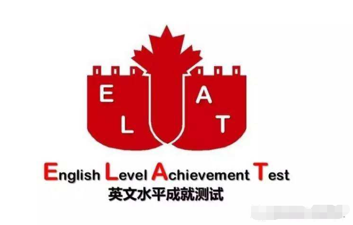 ELAT考试辅导英语文学测试