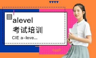 Alevel作业辅导：Alevel考试报考流程