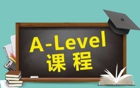 alevel化学课程很难吗