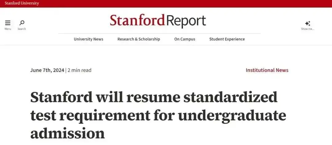 斯坦福大学正式更新25fall申请硬指标 