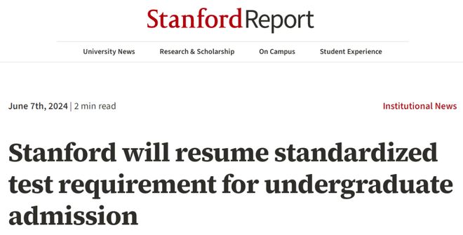 斯坦福大学官宣恢复标化考试要求！