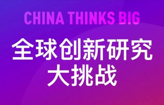 CTB竞赛详情！参赛须知！