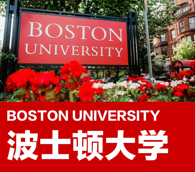 波士顿大学课程有哪些？最新课程全面解析 