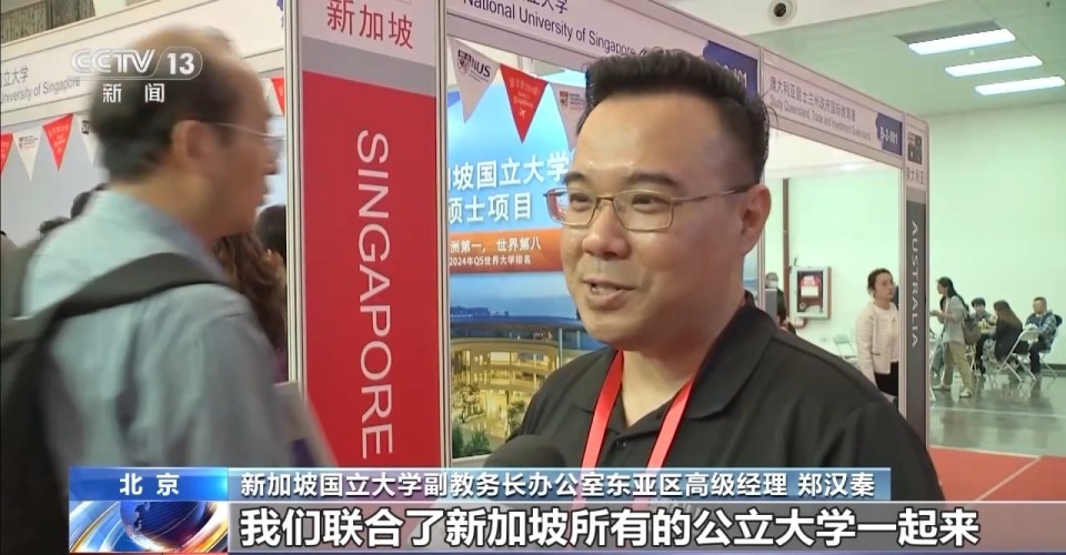 出国留学有哪些新趋势？这场教育巡回展有答案