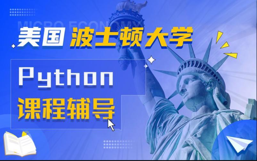 波士顿大学考试课程难如何？考试科目有哪些？