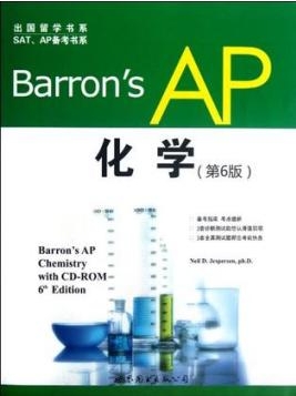 AP化学学什么？(ap化学学什么)
