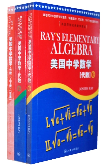 美国中学数学都有哪些？(美国中学数学都有哪些内容)