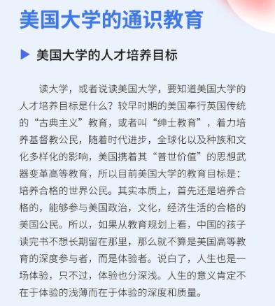 美国通识课程如何提分？(美国基础课程)
