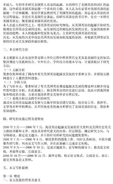 美国历史论文难在哪里？(美国历史论文3000字)