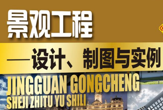 Landscape Engineering课程难题无法解决，找辅导有用吗？