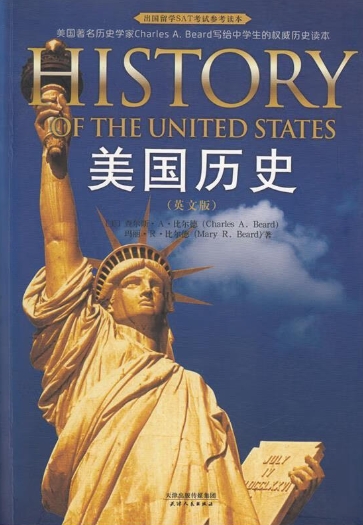 美国历史课程可以找老师辅导吗？(美国历史教学)