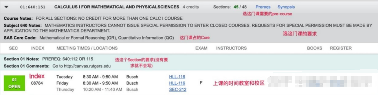 罗格斯大学怎么选课？大学一新生必备技巧！