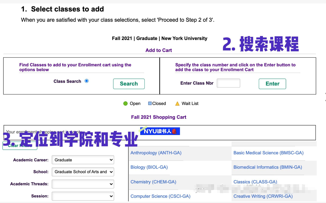 纽约大学怎么选课？大学一新生必备技巧！