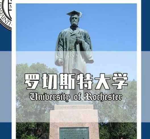 罗切斯特大学入学笔面试的准备步骤和应对技巧