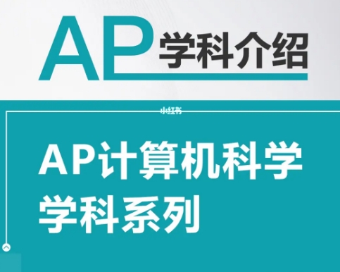 ap计算机A做题技巧剖析