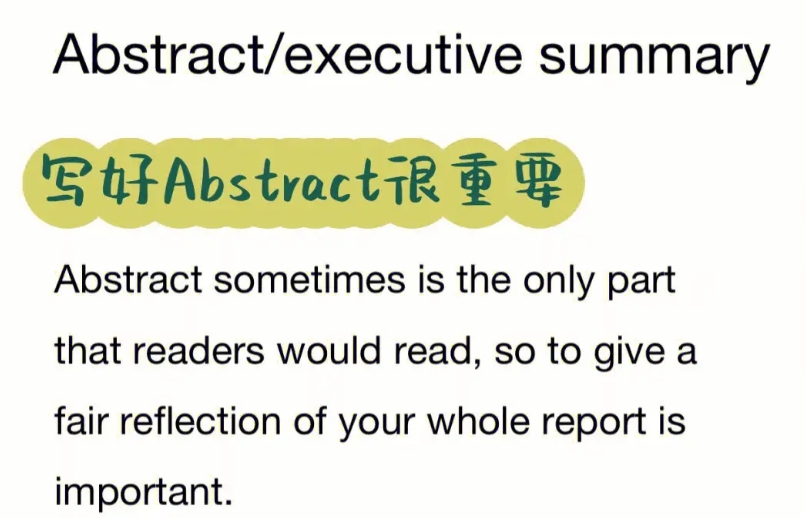 Abstract怎么写？格式和内容提示