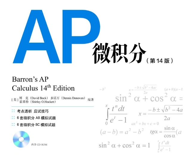 AP微积分学什么？知识点汇总！