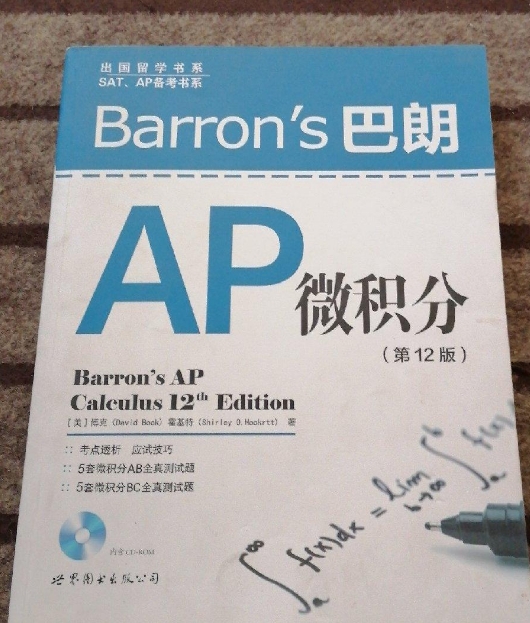 ap微积分学什么？