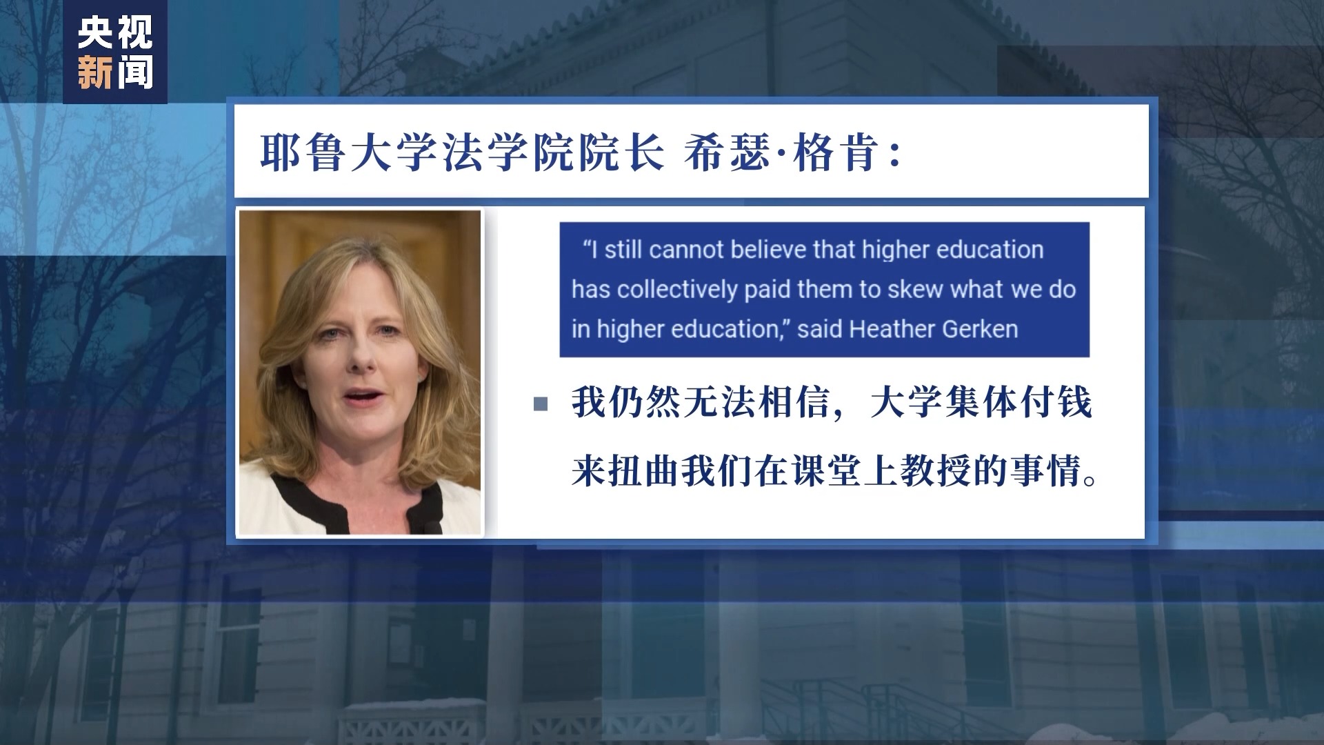 美媒曝光美国大学“收费”排名乱象