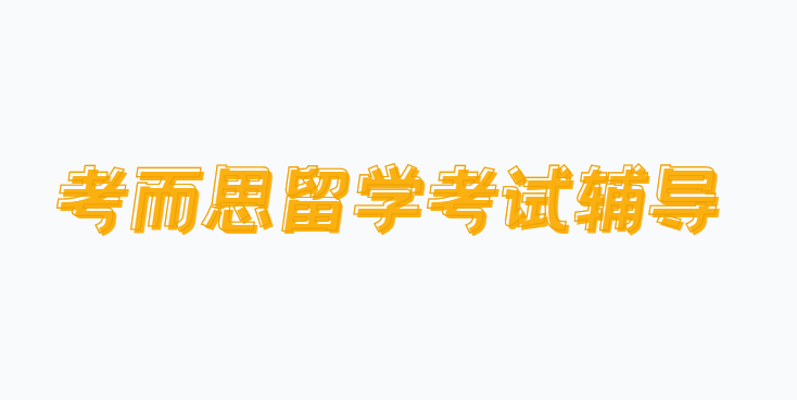 微积分考前辅导